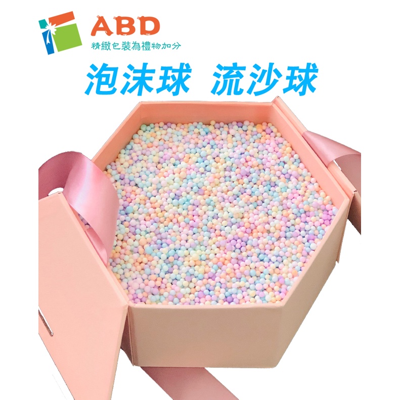 【ABD】馬卡龍流星球泡沫球禮物盒填充物保麗龍顆粒史萊姆球