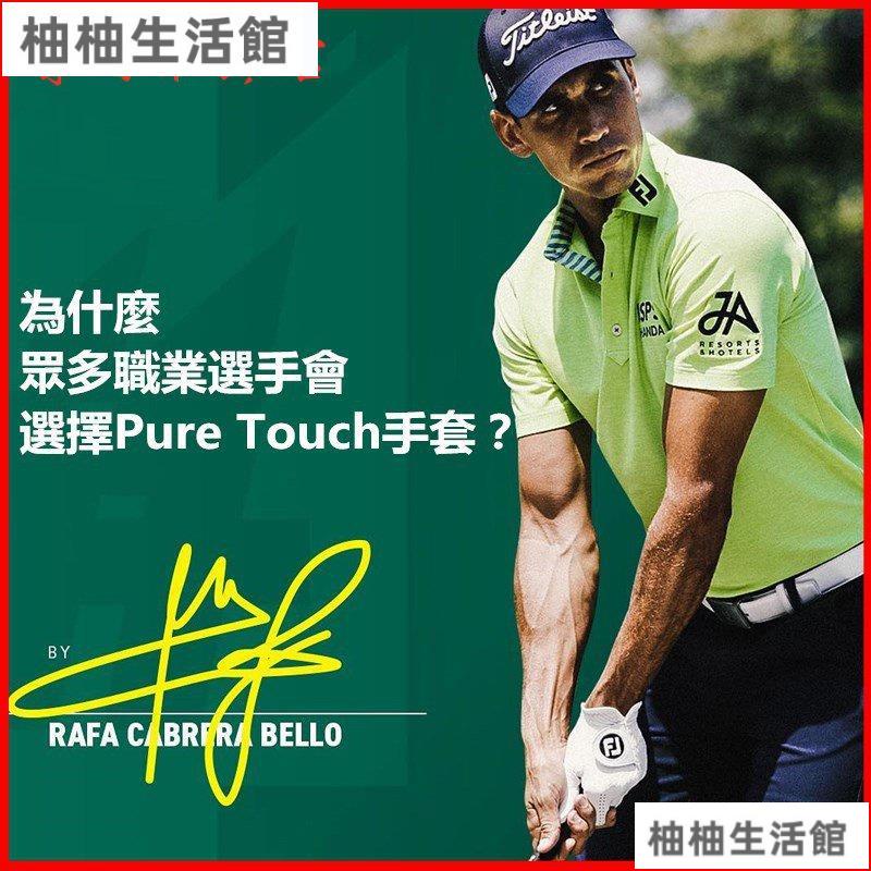 現貨 FootJoy高爾夫手套男士Pure Touch運動羊皮單衹左手透氣防滑手套 高爾夫手套 高爾夫球手套 透氣超纖佈