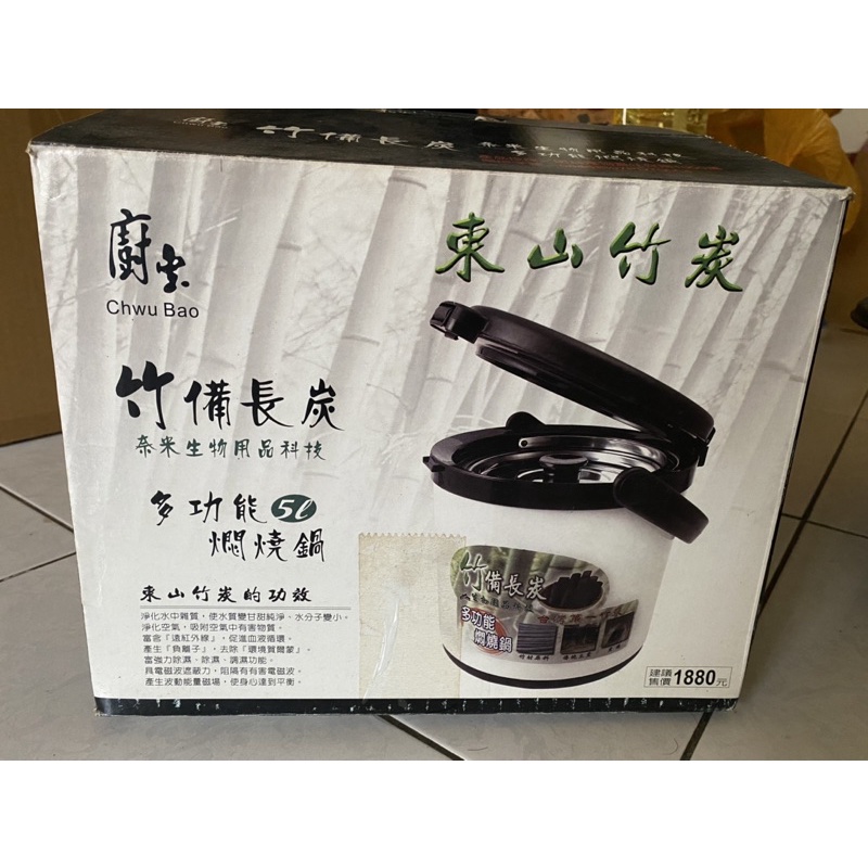 廚寶台灣製造5L燜燒提鍋/燜燒鍋(節能斷熱)