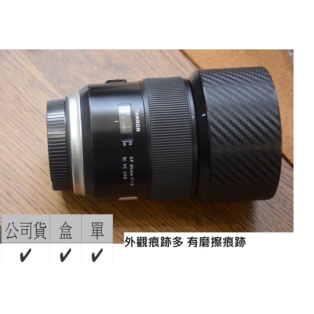 TAMRON SP 85mm F/1.8 Di VC USD  公司貨 [ 新竹小吳 騰龍 85 ]  CANON