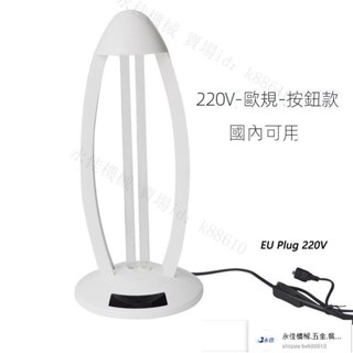 紫外線燈殺菌燈 家用臺式110V石英臭氧遙控商P用幼兒園移動消毒燈