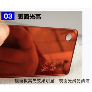 壓克力板 壓克力 各尺寸 客製化 彩色壓克力板 鏡面亞克力板金銀藍紫黑色有機玻璃反光場鏡加工定製婚慶道具23mm
