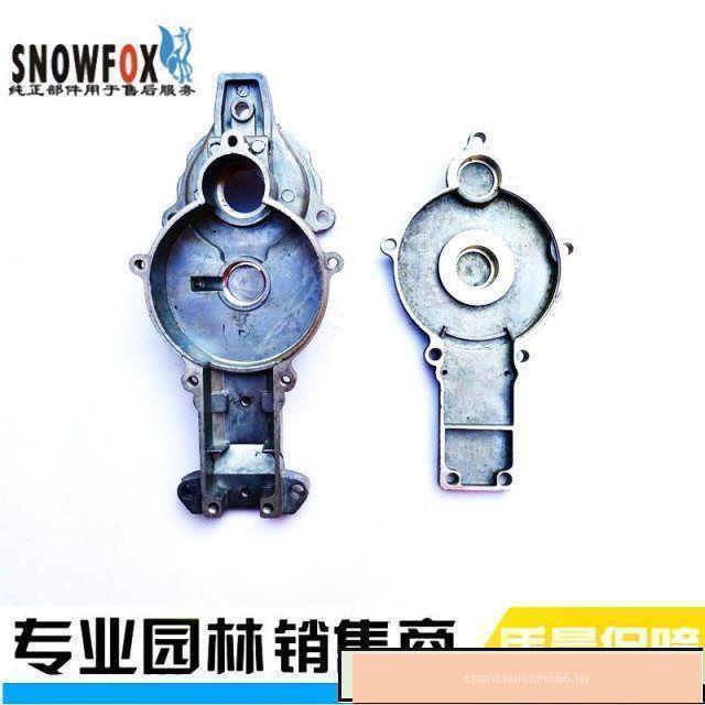 特惠*齒輪箱上下蓋適用32F綠籬機適用小松G23LH修枝機修剪機配件