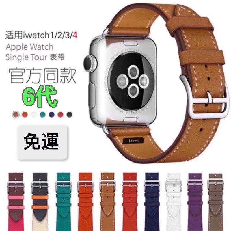 ☉適用蘋果愛馬仕真皮錶帶Apple watch7 SE錶帶iwatch3 4 5 6