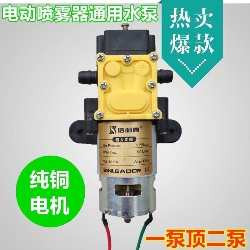 農用電動噴霧器高壓水泵大功率12v高壓智能型電動噴霧器電機水泵 可看
