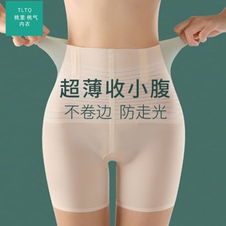 【Wik】收腹提臀 高腰收腹內褲女夏季薄款冰絲無痕收小肚子神器強力束腰提臀安全褲