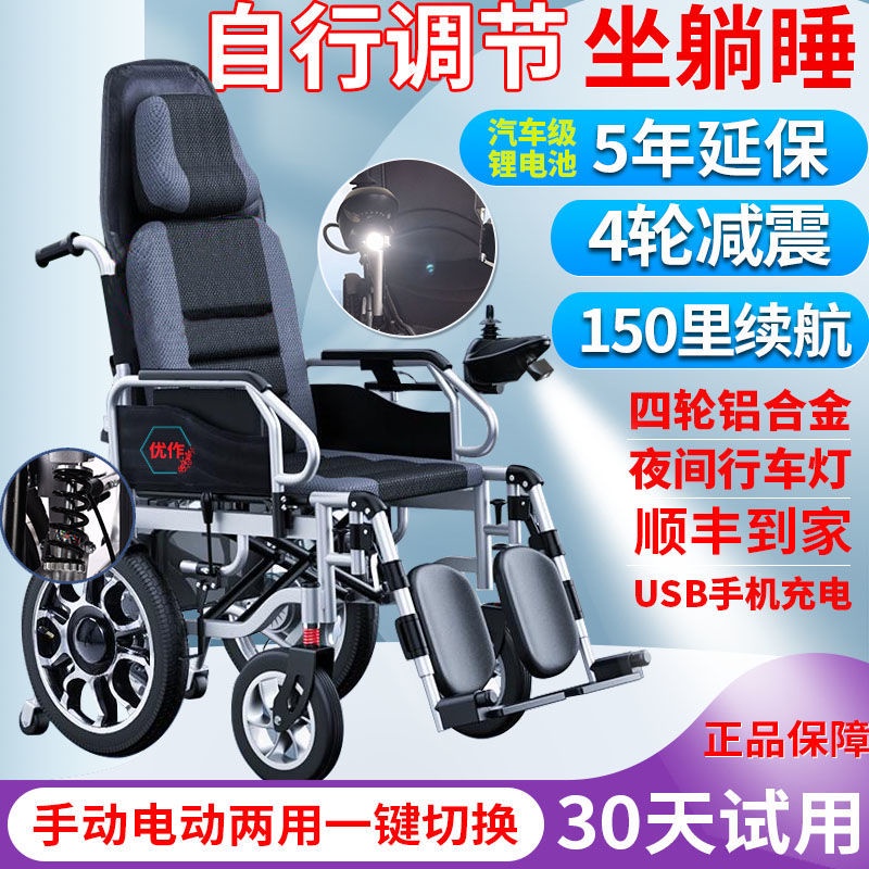 電動輪椅智能全自動輕便折疊便攜坐便鋰電老人殘疾人老年人代步車