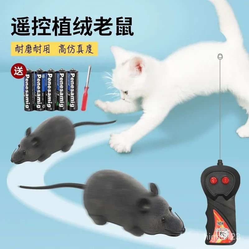 【臺灣優選】貓玩具老鼠仿真 遙控逗貓神器自嗨貓咪髮聲玩具毛絨電動老鼠玩具