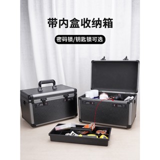 工具箱 儀器裝置 收納盒 小型 檔案 保險 密碼箱子 手提箱 客製化帶鎖鋁合金收納箱家用整理儲物盒大號多層後備工具金屬箱