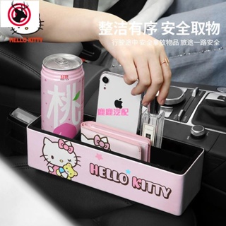 汽車用品 汽配 Hello kitty 汽車夾縫收納盒 卡通縫隙 車載置物 車內用品 裝飾 置物 實用