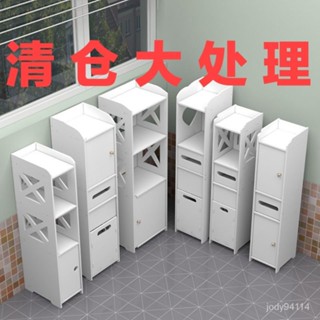 【免運~開發票】16/25/40浴室防水收納櫃 衛生間窄縫置物架 浴廁夾縫收納櫃 浴室縫隙櫃 馬桶置物櫃 窄櫃 浴室邊櫃