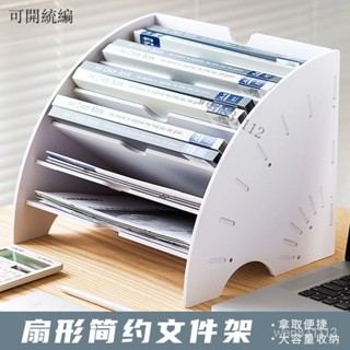 ♥r特價秒殺♥A4書桌文具置物架檔案架辦公室桌麵收納櫃多層辦公檔案整理收納盒