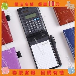 滿299出貨✅樂淘淘🍀A7便攜效率工作筆記本創意隨身記事本小本子帶計算器多功能便簽本⚡benbn225