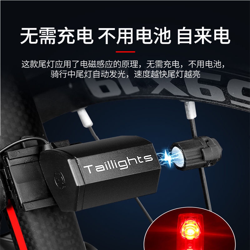 腳踏車磁力自發電山地車后尾燈夜騎尾燈安全警示燈單車閃光燈無需電池