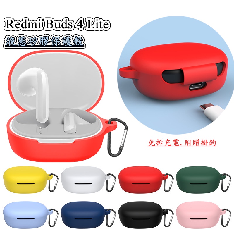 Redmi Buds 4 Lite 保護盒 小米Air3 SE耳機保護殼 軟矽膠殼 防摔保護套 真無線藍牙耳機套帶鎖扣