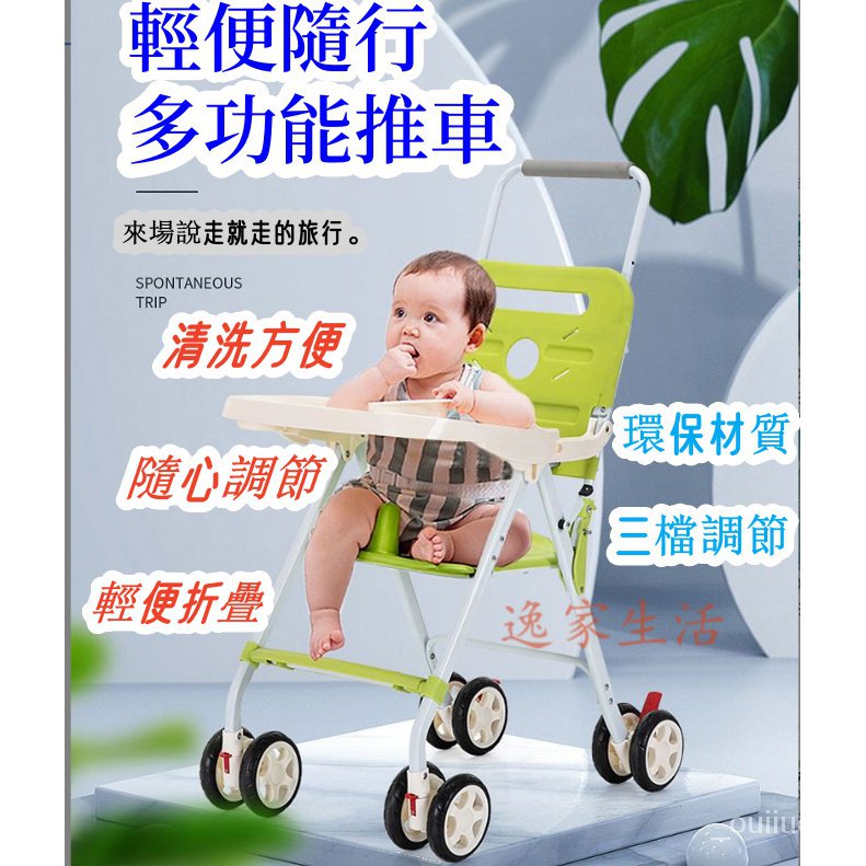 暢銷 嬰兒推車輕便折疊超輕小可登機溜娃神器嬰兒寶寶餐椅推車喫飯椅手推車