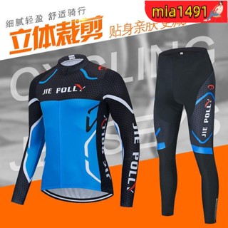 騎行服 揹帶 車衣褲 腳踏車衣 透氣排汗 男女通用騎行服男山地車夏季長袖套裝春秋款自行車衣服公路車騎行褲女裝備
