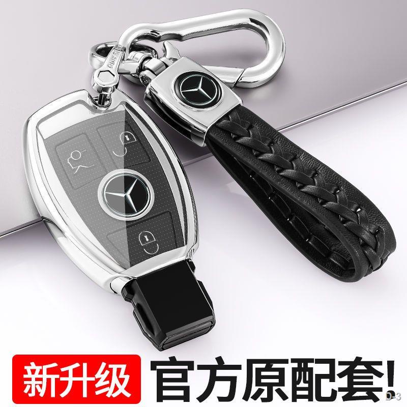 限時折扣 Benz鑰匙套 賓士透明款鑰匙包 C200/GLc260/GLk300/GL 電鍍全包軟殼