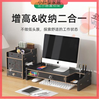 電腦螢幕增高架 螢幕架 桌上置物架 螢幕 鍵盤收納架 升級款顯示器增高架臺式電腦底託側櫃帶鎖抽屜辦公桌面收納置物架