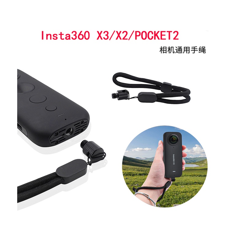 Insta360 X3/ONE/ONE X2/EVO 相機通用手繩 運動相機掛繩 防滑防摔掛繩 X3防丟尼龍繩