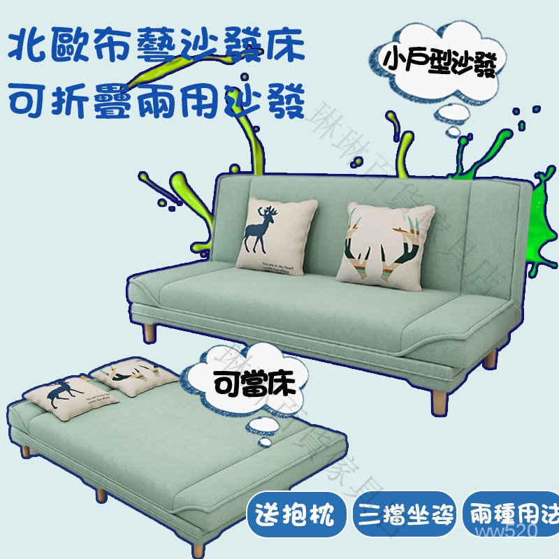 🎁品質保證🎁北歐布藝沙發床 可折疊單人兩用床小戶型多功能客廳小沙發 網紅沙發