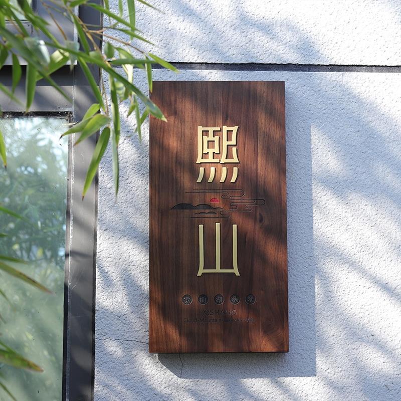 鯨魚標識-創意銅字掛牌定製傢用日式民宿招牌工作室別墅包廂門牌裝飾個性訂製客製化