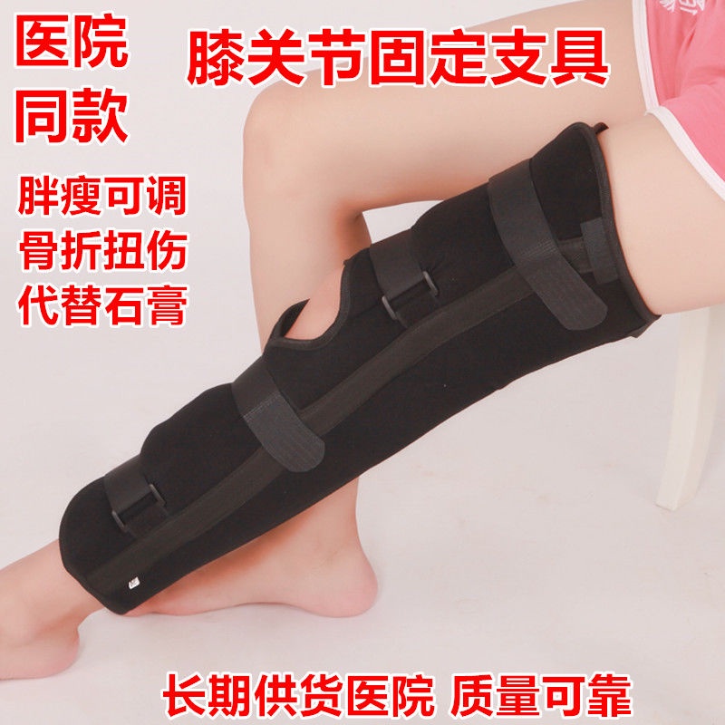台灣熱銷保固書書精品百貨鋪可調膝關節固定支具支架韌帶半月板膝蓋骨損傷骨折術后護具護膝