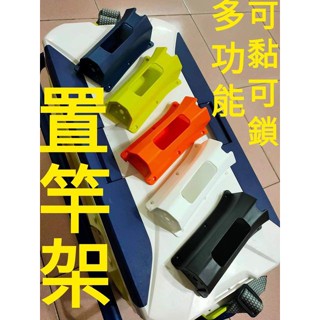 《廣成釣具》第一精工【受三郎】立竿 專用餌盒座 置竿架 冰箱置竿架 釣魚冰箱竿架 餌盒座 立竿筒 置竿座 釣箱配件