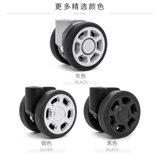 新品 24小時 出貨 =極速 日默瓦rimowa拉桿箱 行李箱 輪子 配件 萬向輪 密碼登機箱 滑輪替換軲轆 #6