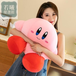 【熱賣 免運】超大號星之卡比抱枕 靠枕 女生睡覺玩偶公仔 毛絨玩具送女友 抱枕 沙發抱枕 臥室抱枕 生日禮物 交換禮物