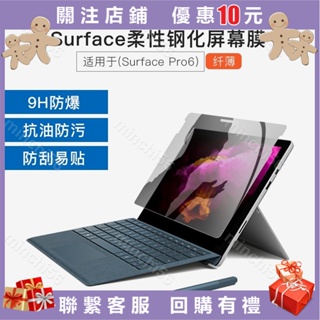 防窺膜 微軟Surface pro 6 7 5 4 3 Go 13.5寸平板熒幕貼 保護貼 熒幕貼&minchi56