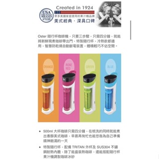 Oster隨行咖啡機（全新）
