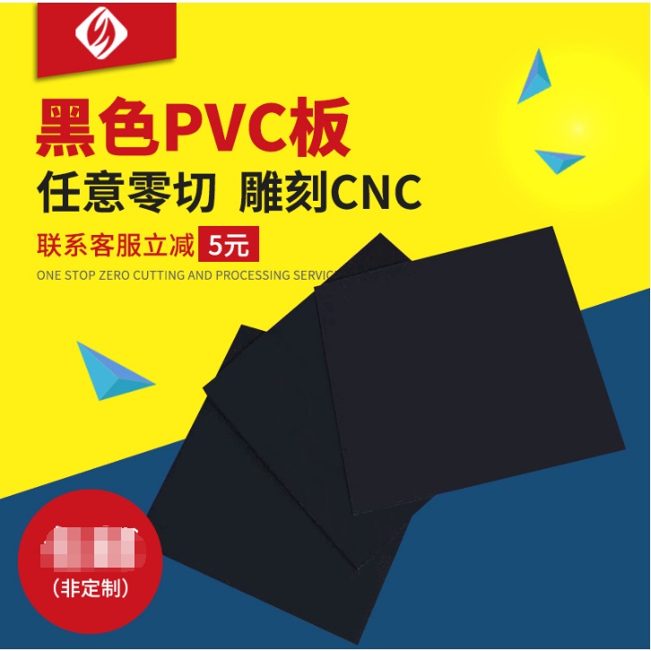滿199出貨 黑色PVC板 塑膠薄片硬板材 黑色PVC板加工塑膠板塑膠薄片硬板材02 03 04 05 08 1mm