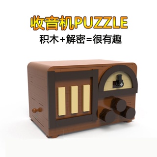 機關解密盒積木 兼容樂高復古收音機解密盒電腦puzzle十級難度機關盒拼圖益智玩具