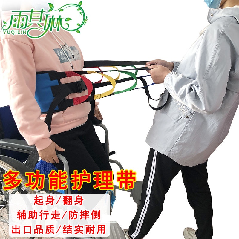 台灣熱銷保固書書精品百貨鋪雨其琳中風康復器材行走輔助帶練習走步翻身帶輪椅起身器癱瘓老人