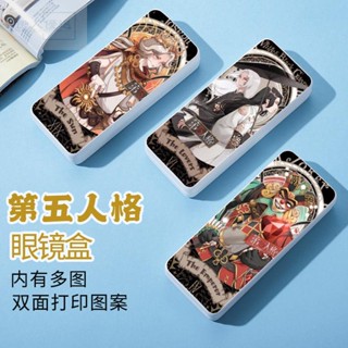 【伊人優選】眼鏡盒 二次元 周邊 遊戲 禮物 第五人格周邊學生近視眼鏡盒ins高顏值個性墨鏡盒防壓防摔收納盒