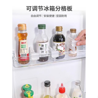 暢銷丨冰箱門擱架可伸縮分隔板側格置物架透明小物分區板收納盒