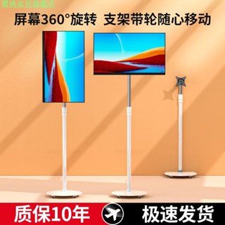 櫻桃家居旗艦店 通用型免打孔電視機掛架可旋轉落地可調節顯示器移動支架