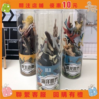 艾美 模擬侏羅紀恐龍模型野生森林海洋動物12只桶裝動物兒童禮物玩具 a0910721382