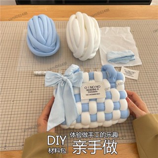 ✨免運✨桃園免運✨同款棋盤格手提包diy雲朵包手工編織包包自制材料單肩腋下包