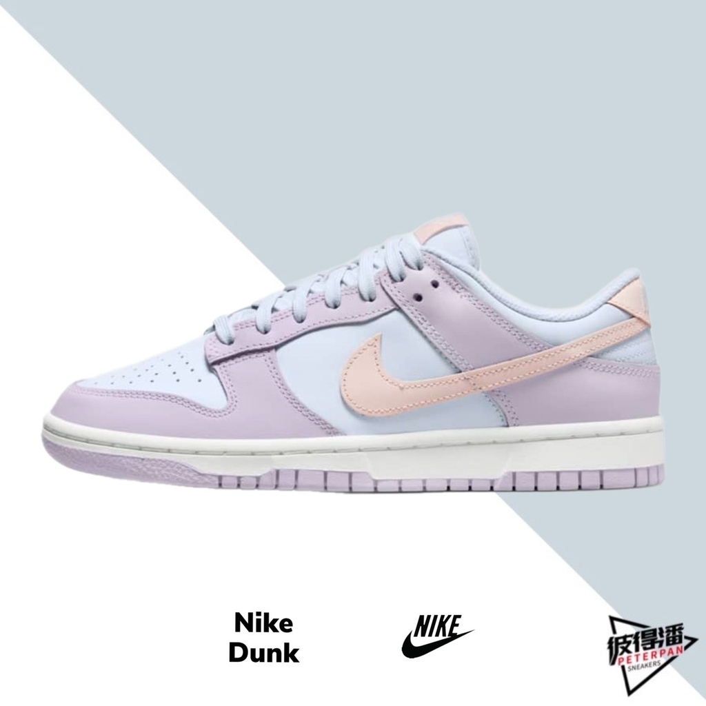 NIKE DUNK LOW EASTER 粉紫藍 馬卡龍 復活節 女鞋 DD1503-001【彼得潘】