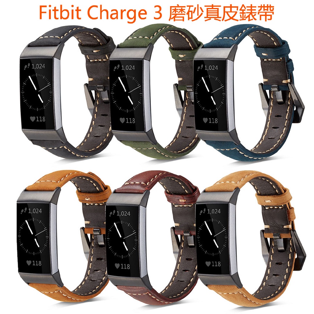 ♂『新品促銷』Fitbit Charge 3真皮錶帶 FB Charge3可替換皮
