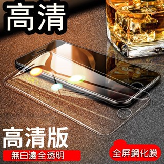 高畫質滿版鋼化膜 小米 紅米note8 Pro 8T 小米12X 抗防爆 玻璃貼 鋼化玻璃膜 螢幕保護貼