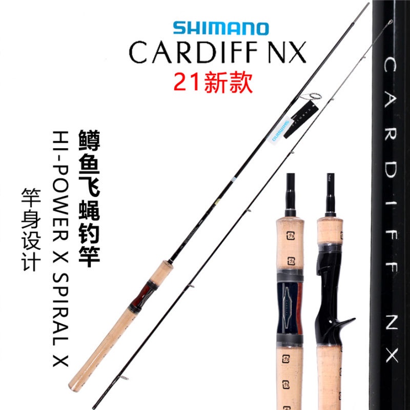 魚竿SHIMANO禧瑪諾21新款卡迪夫CARDIFF NX路亞竿溪流微物馬口竿魚竿