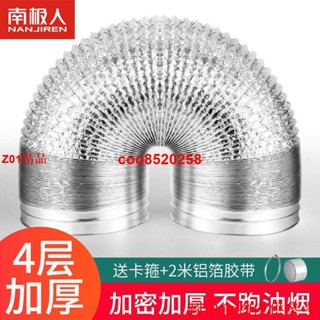 👉#抽吸油煙機排煙管排煙管道排風管鋁箔油煙管廚房伸縮軟管排氣管#coo8520258