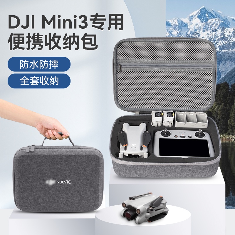 限時特賣高品質收納包 適用DJI大疆mini3/3pro收納包迷你mini2se便攜盒箱無人機背包配件