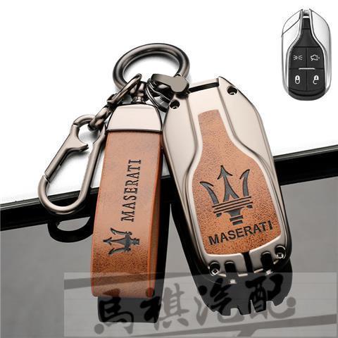 Maserati 鑰匙扣保護套 levante 專用包 levante geberit gt 總統遙控器蓋合金金屬皮革鑰