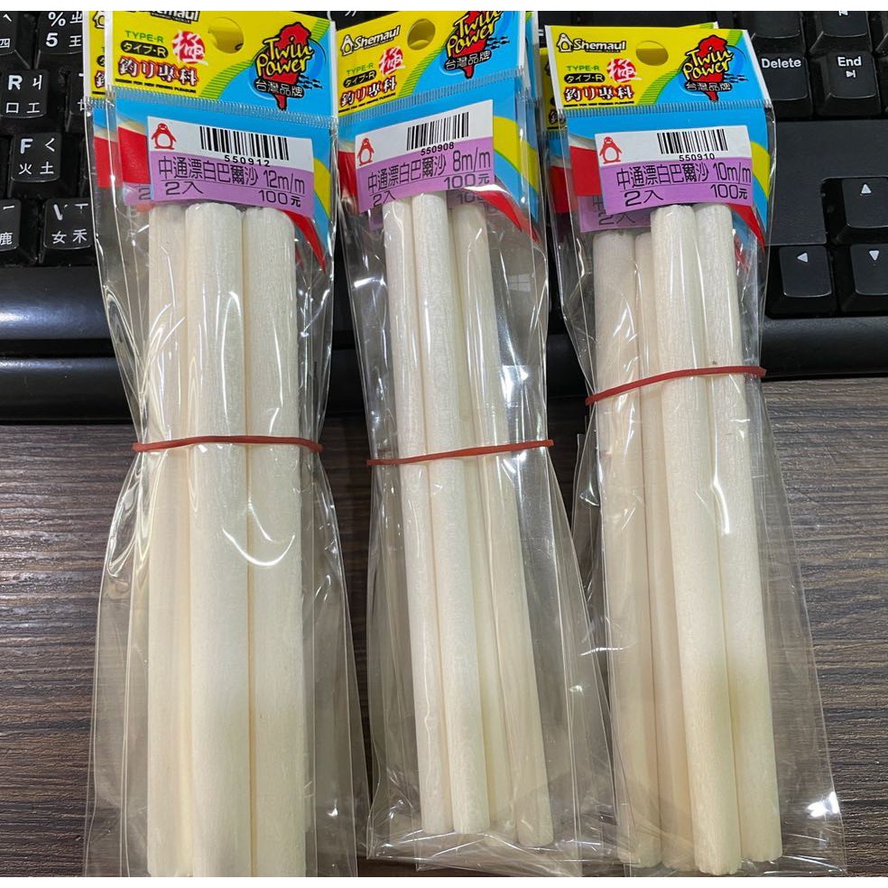 《廣成釣具》DIY材料 【巴爾沙木】 中通漂白 素材 浮標木 自製浮標 手工浮標材料