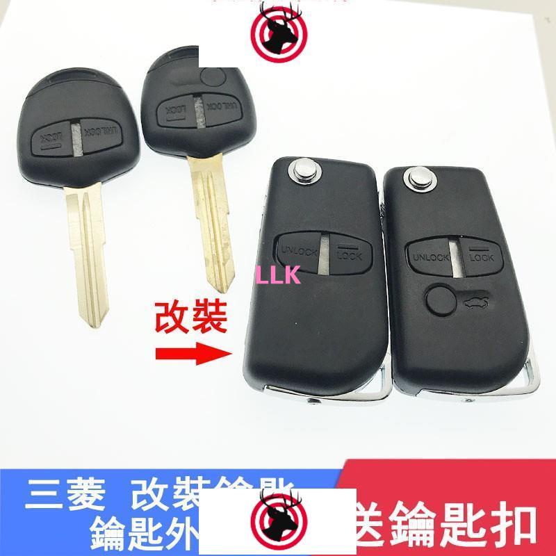 汽車用品 汽配三菱Mitsubis 摺疊鑰匙 Lancer Fortis OutLander汽車鑰匙 遙控鑰匙 摺疊鑰匙