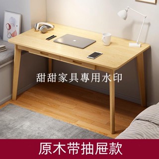 甜甜家具店# 簡約現代實木電腦桌 化妝桌 電腦桌 家用書桌 臥室臺式小桌子學生宿舍寫作業學習桌